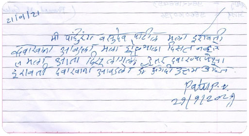 Patient testimonial